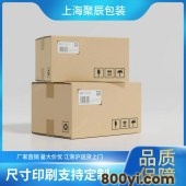 聚辰包装-1-13号邮政纸箱-厂家定制批发-快递盒电商邮政物流纸盒现货