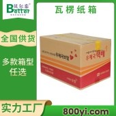 贝尔泰-进口纸箱包装-物流打包-按需配材精细控本
