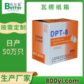 贝尔泰-上海纸箱生产厂家-电商物流包装箱-3~4天出货