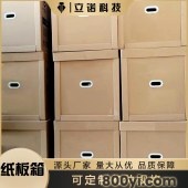 纸板箱定制-立诺-蜂窝板包装箱-带手扣纸箱