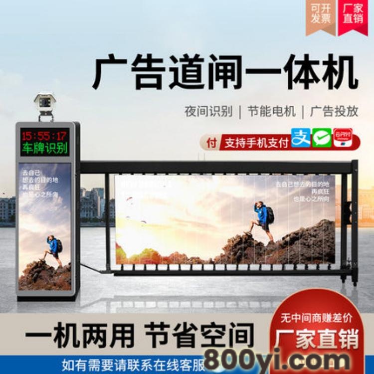 新风尚车牌识别广告道闸栏杆自动升降杆停车场收费小区起落杆