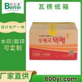 贝尔泰-出口瓦楞纸箱-物流专用包装箱-按需定制