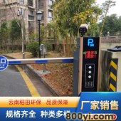 通车牌识别道闸一体机-车牌识别停车场收费系统-小区车辆识别
