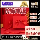 天地盖礼盒定做-翻盖精油包装盒化妆品礼品盒-保健品茶叶纸盒定制