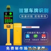 深圳市车辆管理系统厂家-车牌识别一体机道闸设备厂家