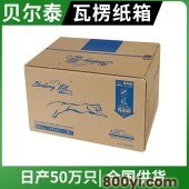 贝尔泰-跨境电商纸箱-电商包装箱纸盒-按需定制