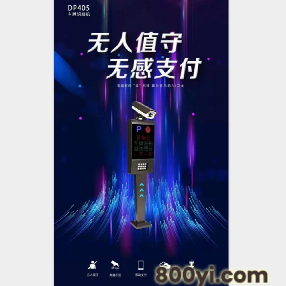 智能停车场收费系统-自动识别车辆设备栅栏道闸一体机