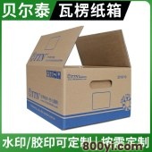 贝尔泰-颜色瓦楞纸箱-物流运输专用-24小时出样