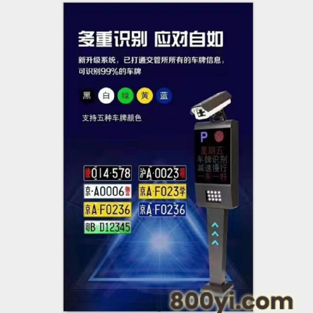 智能停车场系统-车牌识别系统厂家品牌-道闸一体机-车车顺