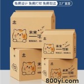 对口牛皮纸箱-个性定制