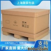 聚辰包装-汽配零件新型出口重型天地盒包装-工业产品外包装纸箱定制