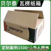 贝尔泰-5层加厚瓦楞纸箱-重型机器设备包装-3~4天出货