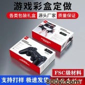 宁波德奕工厂电子产品用品包装定做定制-瓦楞纸彩印-印刷-订做