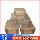 加厚-硬质三层五层物流快递打包周转收纳纸箱-纸盒子-缓冲性好