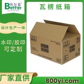 贝尔泰-外贸出口纸箱-物流专用纸箱