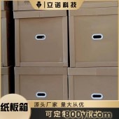 带手扣纸板箱-立诺-蜂窝板纸箱-打包箱