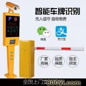 深圳市智能停车场收费系统管理-车牌识别一体机道闸设备工厂