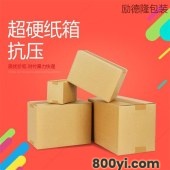 励德隆七层纸箱出口特硬纸箱生产厂家
