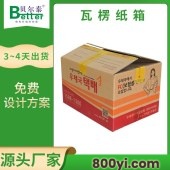 贝尔泰-出口用瓦楞纸箱-货物运输包装-按需配材精细控本
