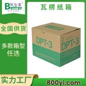 贝尔泰-苏州纸箱生产厂-包装彩盒-多年出口纸箱定制经验