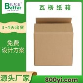 贝尔泰-瓦楞纸箱定制-重型机器设备包装-定制案例1500+