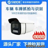 高清车牌识别摄像头-夜间车牌抓拍摄像机-云知汇-工地车辆检测统计