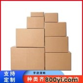 硬质搬家用快递纸箱-大号打包发货物流周转包装箱子-易折易用