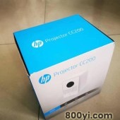 惠普CC200投影仪包装盒厂家-抽屉包装彩盒-顺康