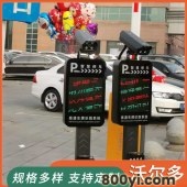 停车场计时收费-车牌自动识别系统-智能栅栏道闸