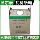 贝尔泰-异型瓦楞纸箱-化工包装专用-多款箱型任意定制