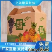 聚辰包装-定制各种蔬菜水果纸箱-免费打样免费设计-可印刷图案logo