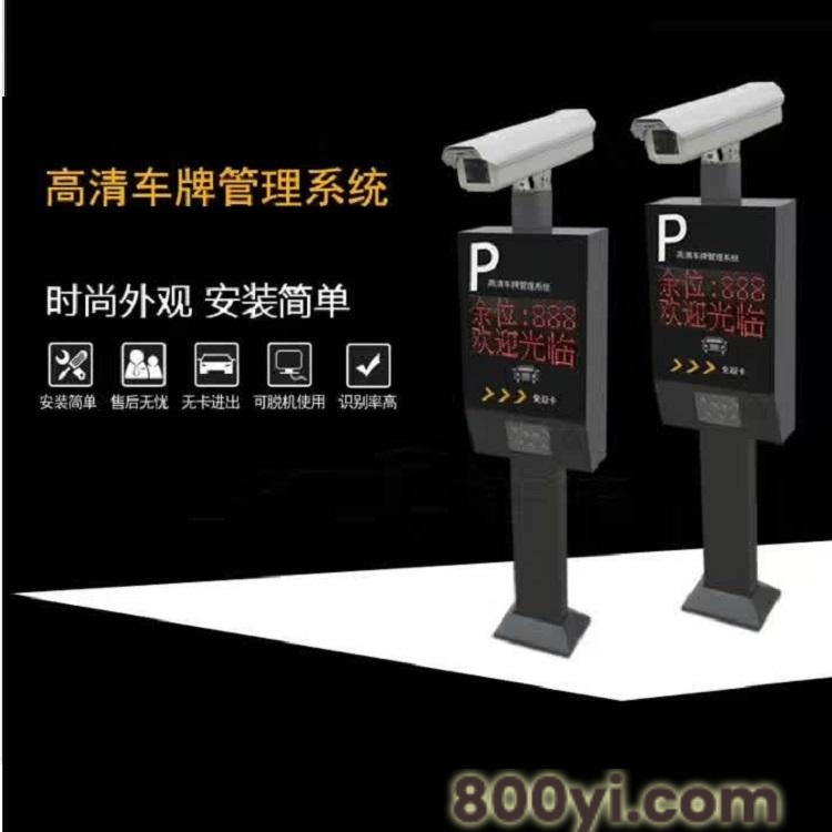 智能车牌识别厂家-停车场系统-道闸系统