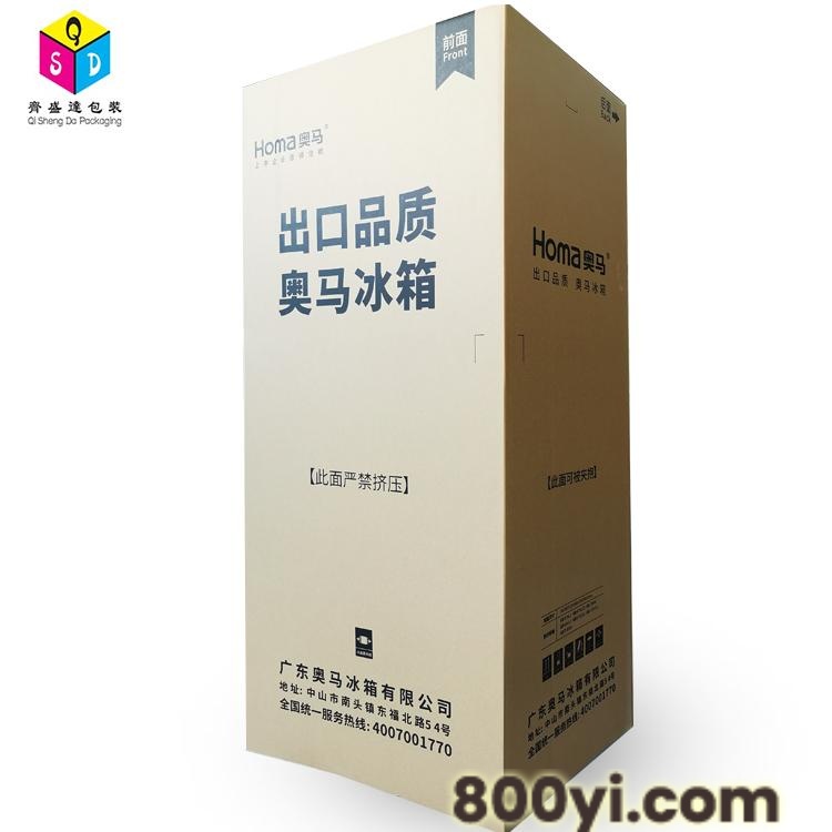 齐盛达厂家供应-美卡纸箱-UN危险品纸箱
