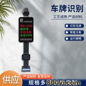 智能车牌识别-道闸-一体机-高清摄像机