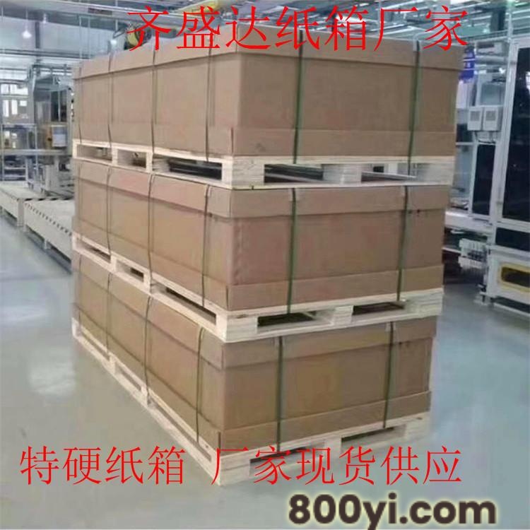 齐盛达-un纸箱厂家-美卡纸箱