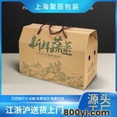 聚辰包装-纸箱定制定做批发-蔬菜纸盒快递打包邮政香蕉苹果等水果箱