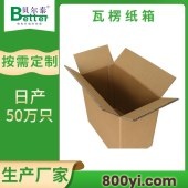 贝尔泰-硬瓦楞纸箱-机械设备包装-多规格纸箱定制