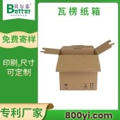 贝尔泰-包装用瓦楞纸箱-物流周转箱-12年定制经验