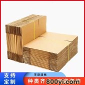 快递纸箱-加厚瓦楞纸大箱子-搬家收纳打包用-整齐切角
