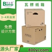 贝尔泰-苏州瓦楞纸箱厂家-产品包装箱-日产能20万平方