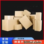 包装箱子-硬度高-运输收纳用快递纸箱-蜂窝纸板