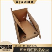 拆装纸箱-立诺-可拆卸组装-特硬蜂窝板包装箱