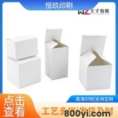 礼盒-彩色印刷包装翻盖礼品盒纸盒-韧性好-文字清晰