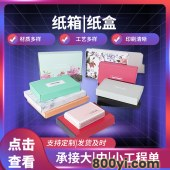 纸箱-加厚材质加固打包瓦楞-快递物流包装使用-支持定制