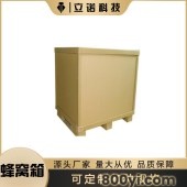 纸板箱定制-立诺-包装运输蜂窝纸箱-定做物流加厚箱