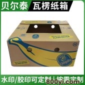 贝尔泰-食品瓦楞纸箱包装-物流专用纸箱-设计生产一体