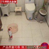 昆-明市区-厨房卫生间楼面局部整层防水补漏-外墙加固
