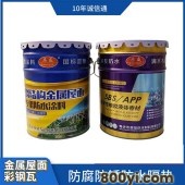 房友牌水性工业涂料-彩钢瓦翻新专用漆-金属屋面防水涂料