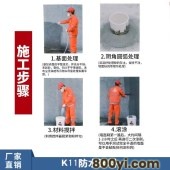 房友k11通用型防水涂料-水塘水池鱼池厨卫地下室泳池专用防水抗渗