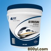 彩钢结构专业防水涂料彩钢瓦涂料